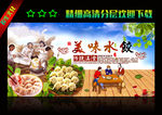 饺子