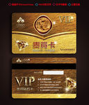 vip贵宾会员卡