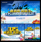 诚信315