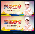 关爱生命