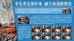 军事展板