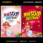 妇女节