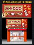 快餐店店招 面店广告牌