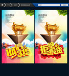 拒绝假货 诚信315