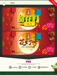 赏花灯 花灯节