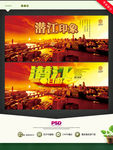 潜江旅游