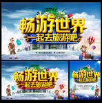 旅游