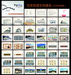 街道文化建设方案