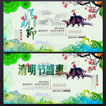清明节