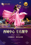 紫色美女商业地产投资海报单页