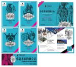 地产 报广 海报 手绘 提案稿