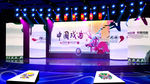 戏曲舞台效果图