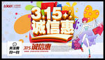 315诚信