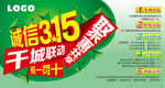诚信315