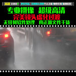 雨中行驶