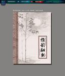 文学书籍