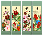 花开富贵