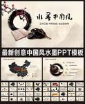 古色古香中国风