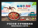 小龙虾