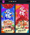 火锅