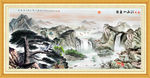 国画山水