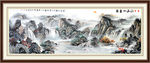 山水国画