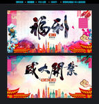 开业