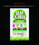 装修图片
