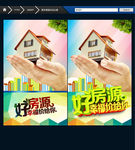 好房源幸福价 租房