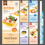 港式甜品