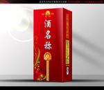 酒包装（源文件平面展开分层图）