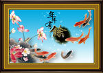 九鱼图