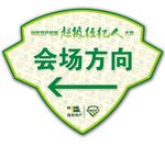 指示牌