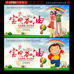 宝贝加油 亲子运动