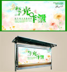 春天海报设计