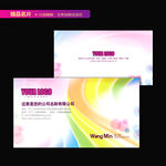 炫丽彩色名片