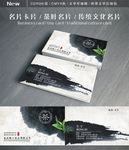 茶名片