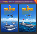 航母