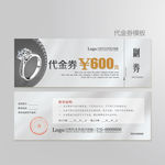 钻戒代金券图片