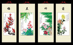 梅兰竹菊四屏