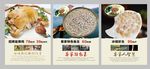 客家菜品海报设计