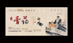 膏药