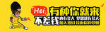 李小龙招聘海报