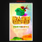 装修海报图片