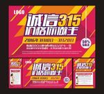 315海报