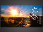 太极
