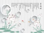 3D立体荷花
