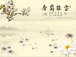 室雅兰香玉兰