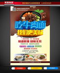 牛肉面