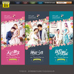 婚庆展架